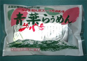 青葉