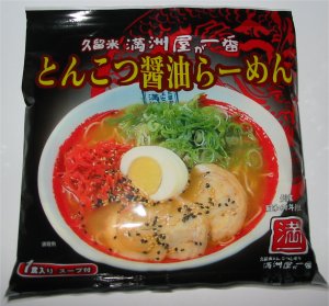 満洲屋が一番