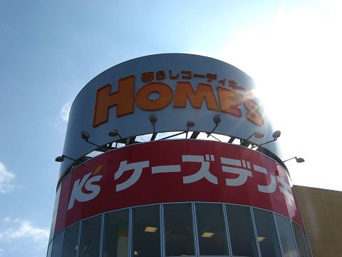 ホームズ西神戸店閉店