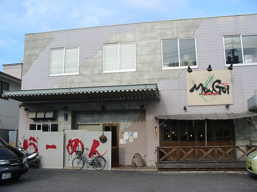 ねぶかラーメンMONGOI