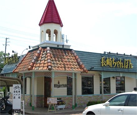 リンガーハット 小束山店