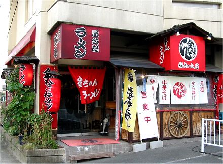 金ちゃん 福知山店
