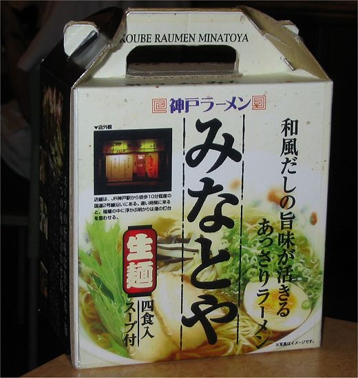 みなとや