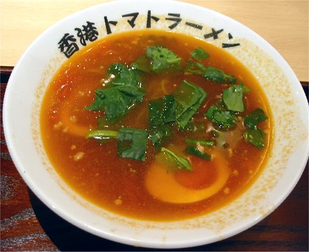 香港トマトラーメン