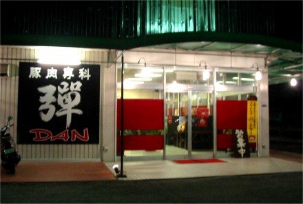 大衆中華 彈