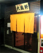 啗