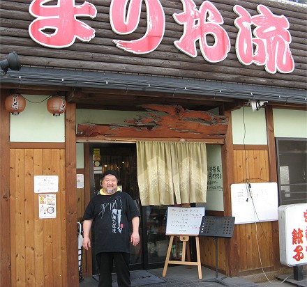 まりお流