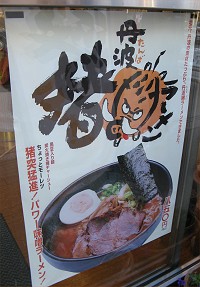 ���X�g�����R�̉w