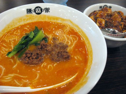 陳麻家 三宮店