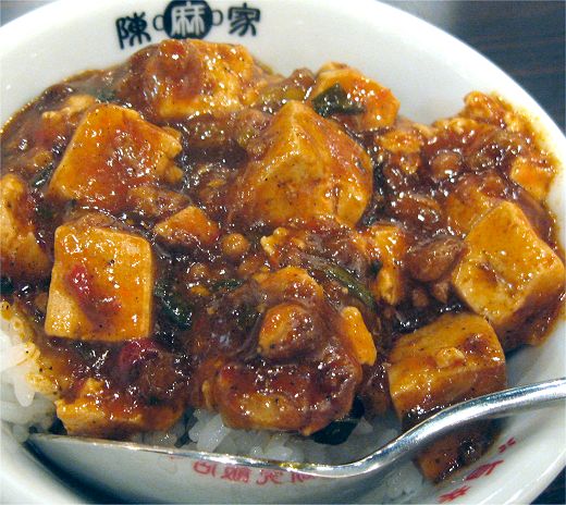 陳麻家 三宮店