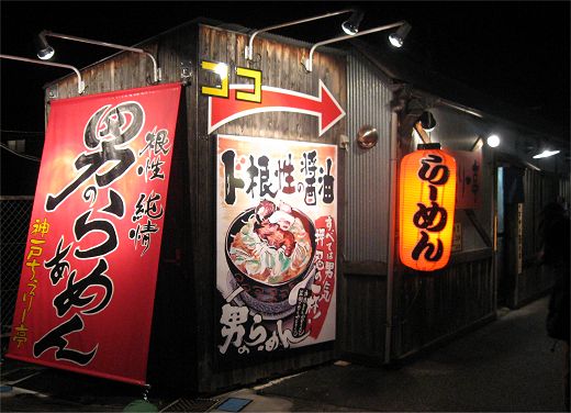 神戸ちぇり〜亭