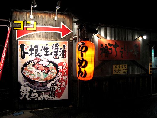 神戸ちぇりー亭