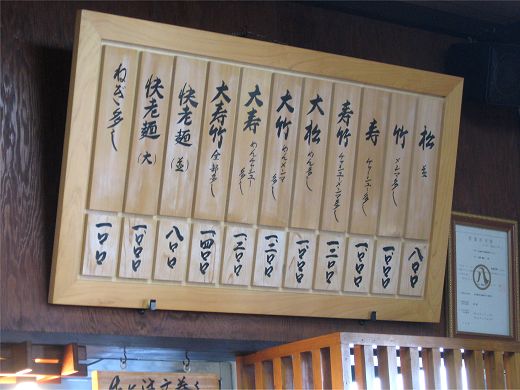 総本家 好来道場