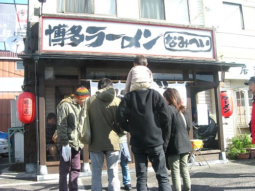 なみへい