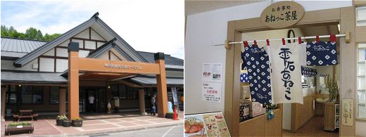 あねっこ茶屋