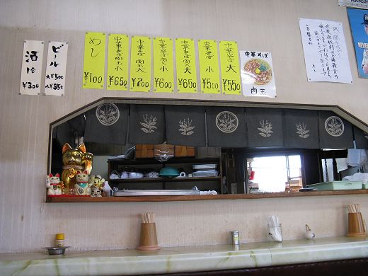 駅前中華