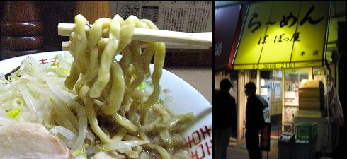 ぽっぽっ屋本店