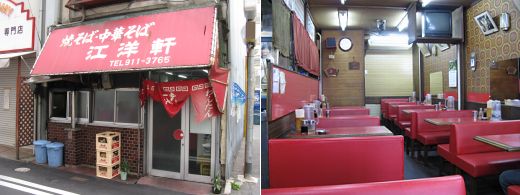 江洋軒