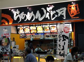 �炠�߂�Ԍ��� �k�_��SC�X