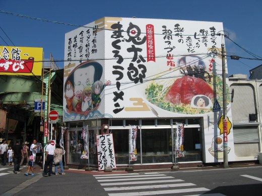 まぐろラーメン本舗 太陽軒