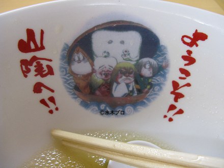 まぐろラーメン本舗 太陽軒