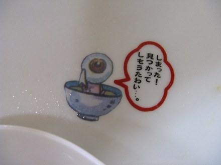 まぐろラーメン本舗 太陽軒
