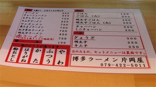 片岡屋