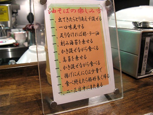 麺屋がら喰太