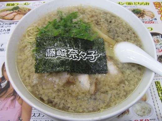 醤油ラーメンなら藤崎奈々子 宝塚店