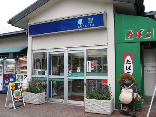 草津PA上り線スナックコーナー