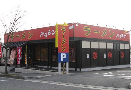 ���[�����o������