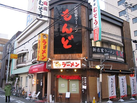 新在家ラーメンもんど『まぜそば加古川ブラック+ミニ酸ラー湯』