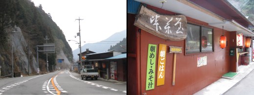 峠茶屋