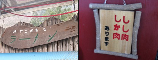 峠茶屋