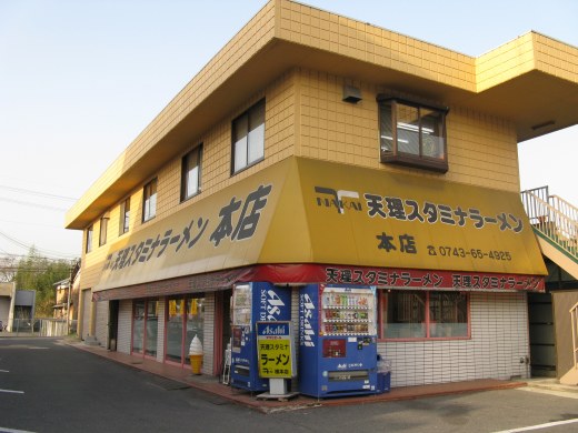 奈良 県 天理 市 天気