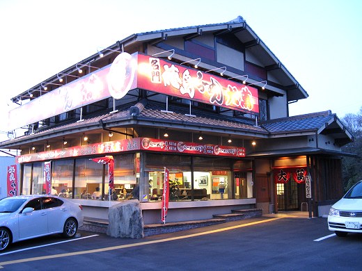 徳島らーめん大萬
