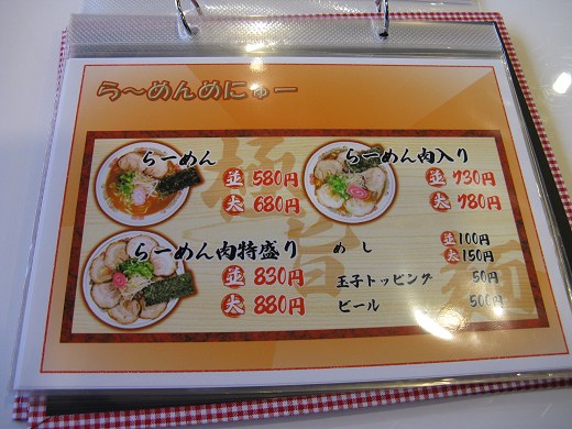 徳島らーめん大萬