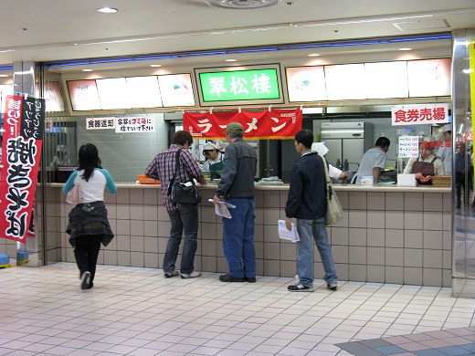 翠松楼
