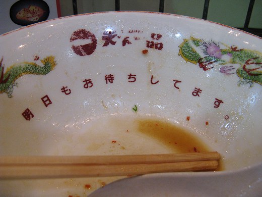 天下一品 立花店