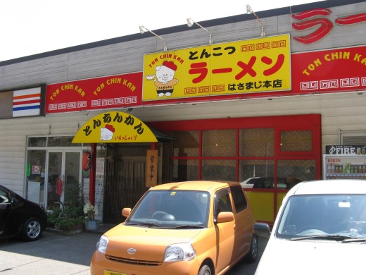 とんちんかん はさまじ本店