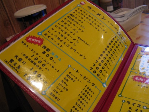 とんちんかん はさまじ本店