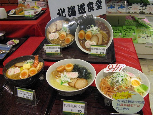北海道食堂