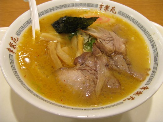 幸楽苑 イオン姫路大津店