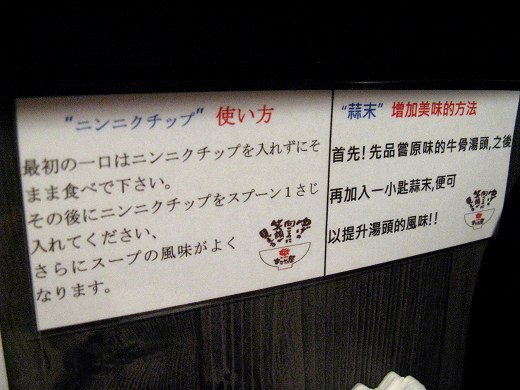 誠屋拉麺