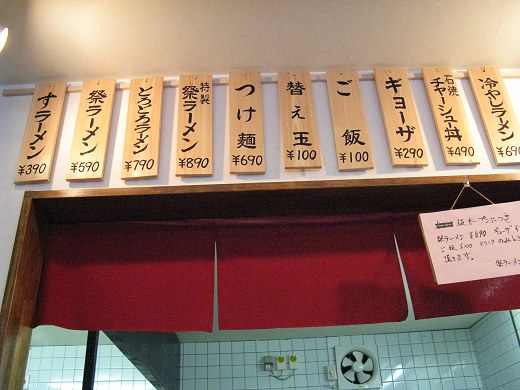 祭ラーメン