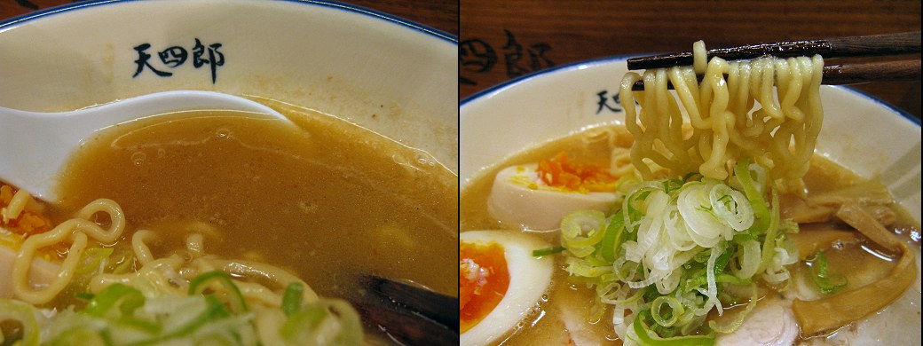 麺や天四郎