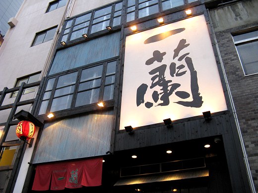 一蘭 道頓堀店