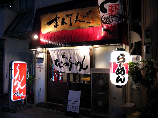 まんてん
