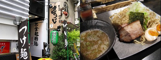 つけ麺 球児