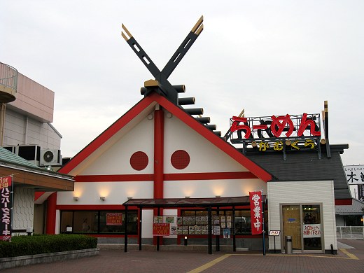 どうとんぼり神座 奈良柏木町店
